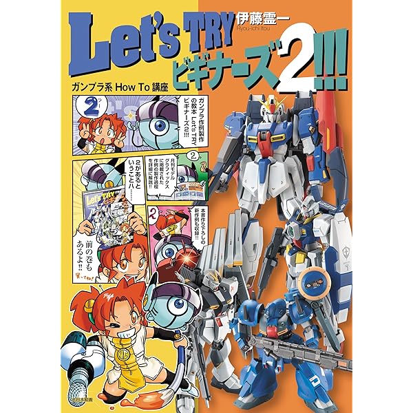 南*読様 ガンプラセット ガンプラ史上最大級の脅威の部隊セット！『ガンダムW』の「HG